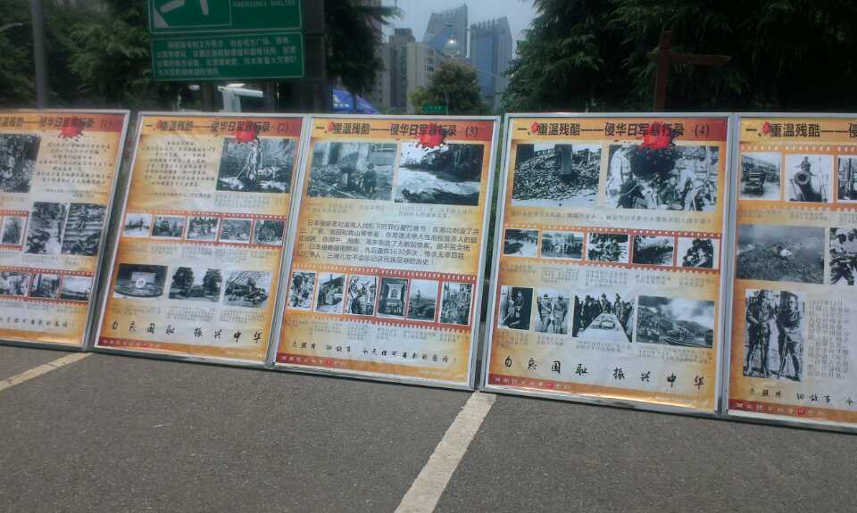 珍愛和平,勿忘國恥,圖片展覽3