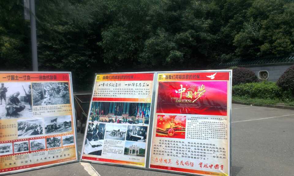 珍愛和平,勿忘國恥,圖片展覽4