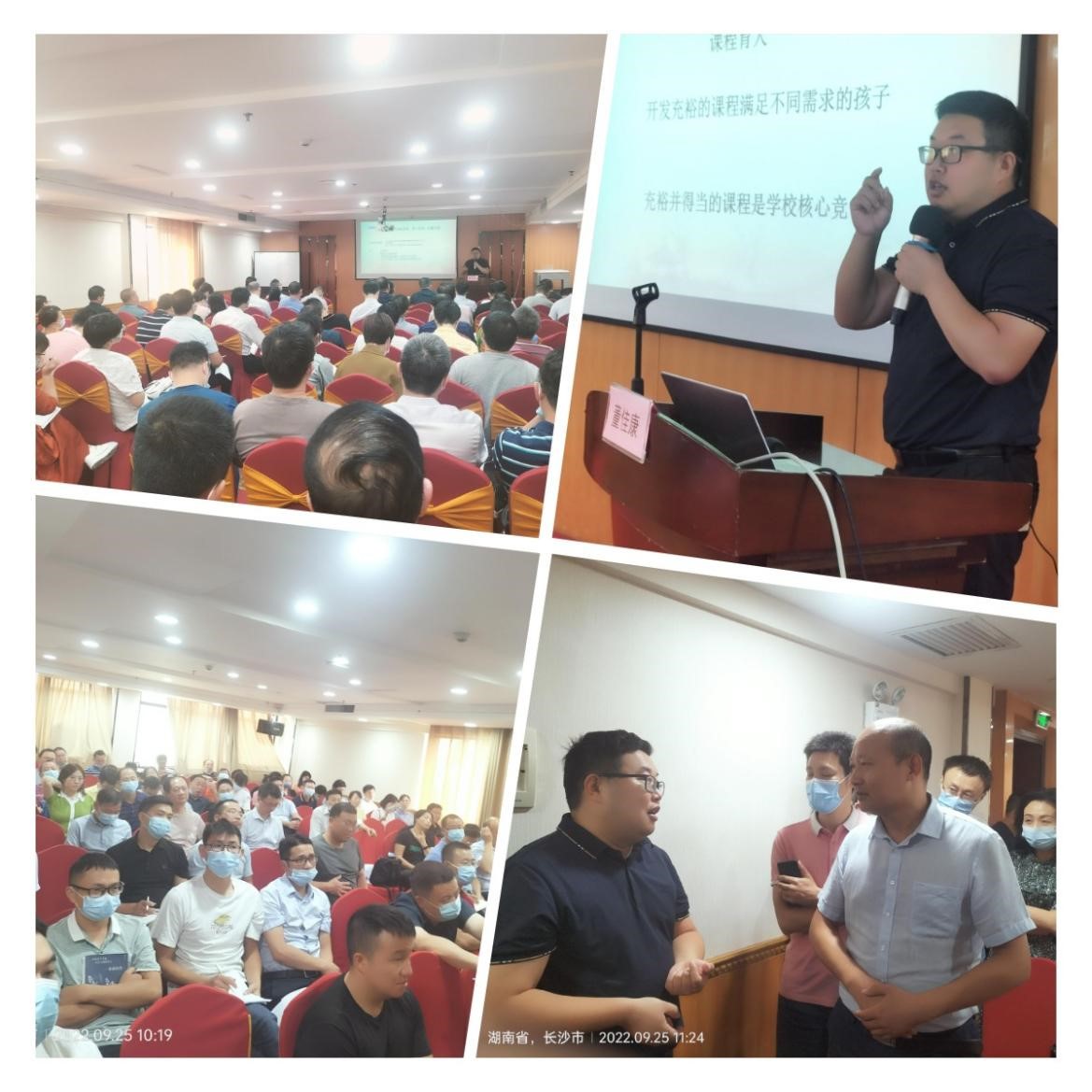 董主任講座現(xiàn)場，參會老師在中場休息期間也積極向董主任請教