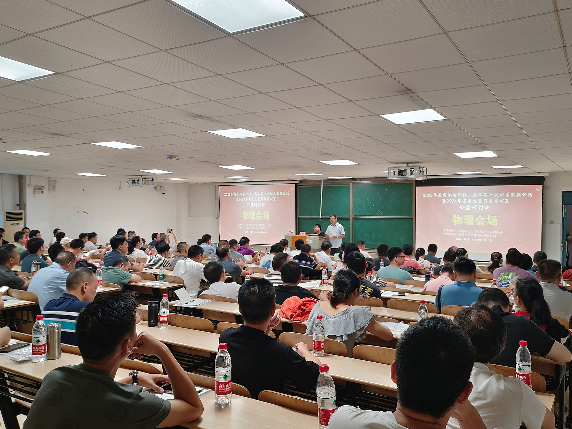 物理分會場，主講專家：雅禮中學(xué)李老師