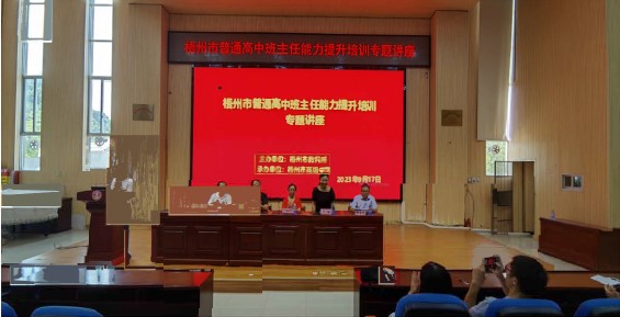 介紹出席本次培訓活動的嘉賓：教科所孔所長、梧州高中廖書記、譚校長、丁老師、炎德文化熊祖平