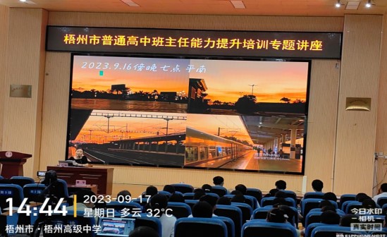 專家丁老師講座現場