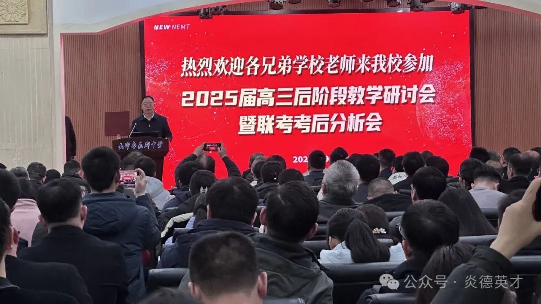 主會場在長郡中學辦公樓六樓舉行,來自全國各地的近500位校領導來到現場。